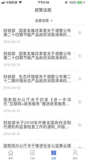 采购精灵