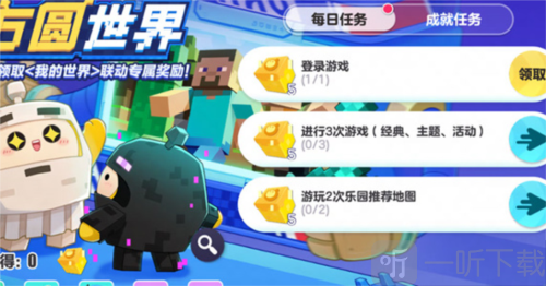 蛋仔派对与我的世界联动外观怎么获得 联动外观获取方法