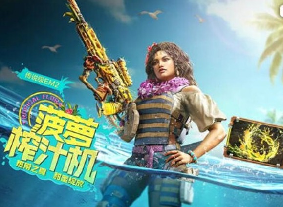 使命召唤em2菠萝榨汁机信息介绍 em2菠萝榨汁机信息攻略