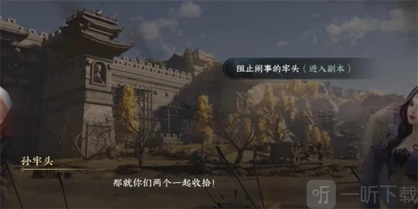 逆水寒手游孰贵孰贱怎么做 孰贵孰贱任务攻略