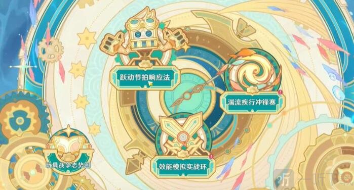 原神如铁鱼般破障怎么玩 如铁鱼般破障玩法攻略