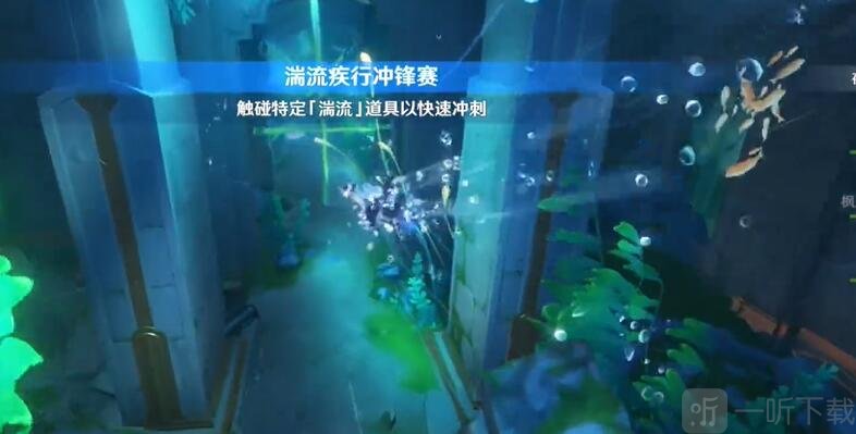 原神如铁鱼般破障怎么玩 如铁鱼般破障玩法攻略