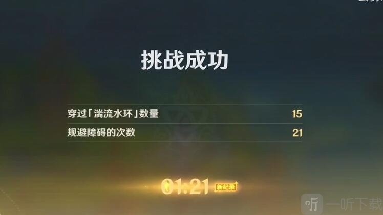原神如铁鱼般破障怎么玩 如铁鱼般破障玩法攻略