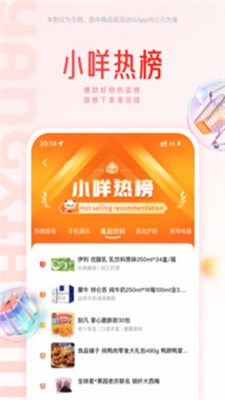 羊小咩借款app