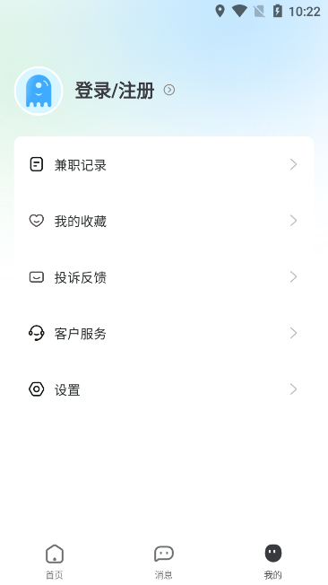 馬上結兼職