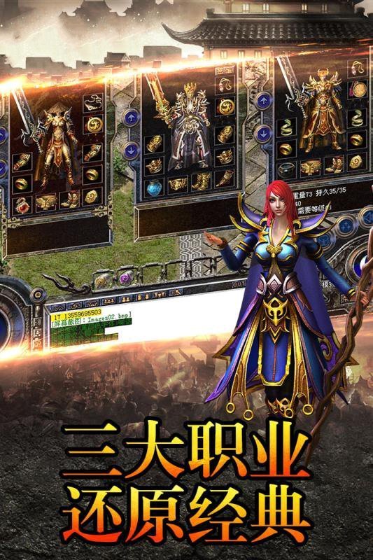 戰神三職業傳奇
