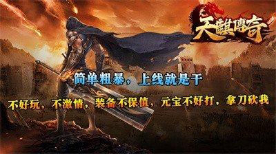 天麒傳奇