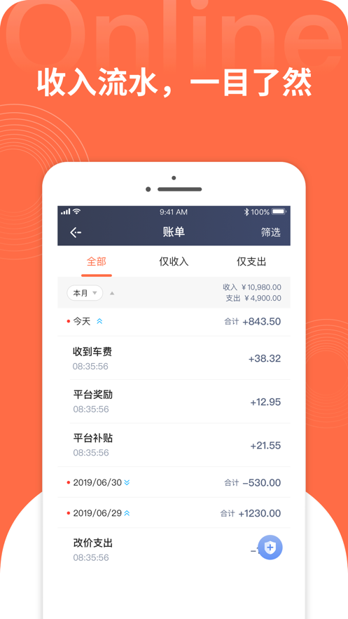 博约司机