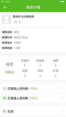 阿拉校園老師版