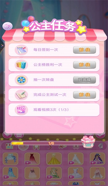 美少女換裝日記