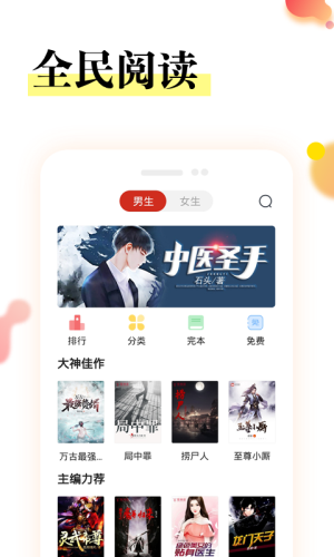 yy精品书屋软件