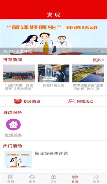 山河新闻安卓版