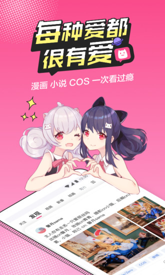 b次元安卓版