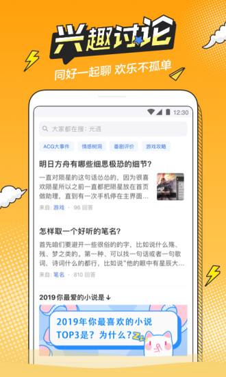 b次元安卓版