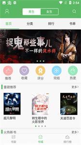 追书书城漫画app