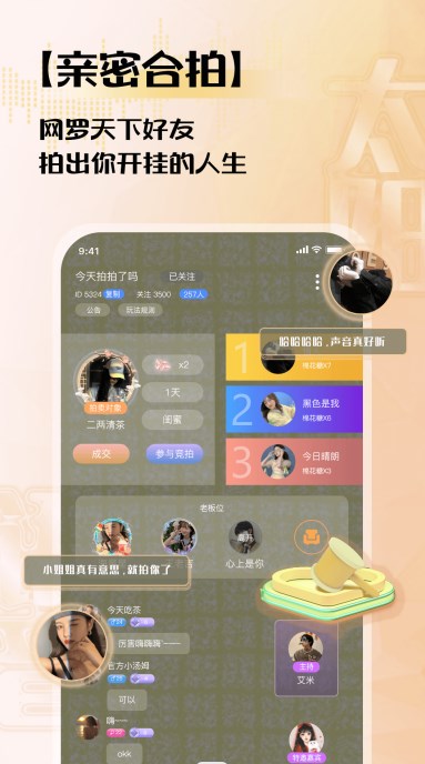 太阳语音app