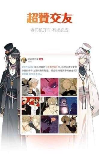 奇乐漫画2023