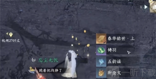 逆水寒手游春华佑世绝技怎么获得 春华佑世绝技获取攻略