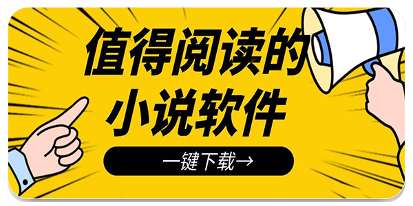 南莲书斋app
