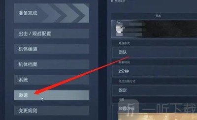 装甲核心6怎么联机玩 联机方法介绍