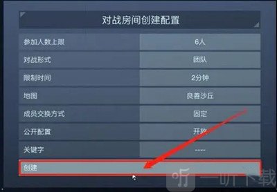 装甲核心6怎么联机玩 联机方法介绍