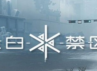 尘白禁区切换角色的具体操作攻略 尘白禁区如何切换角色