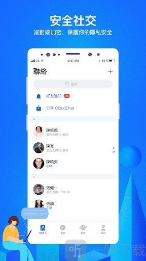 萝莉社社交