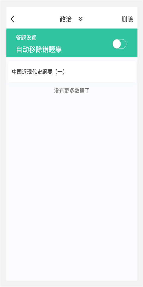 考研原題庫