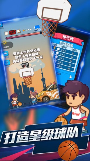 我篮球投的贼6