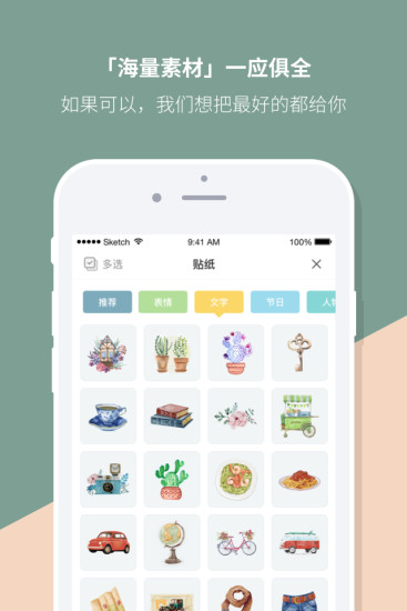 Mori手账