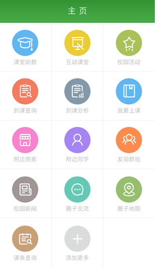 阿拉校園老師版