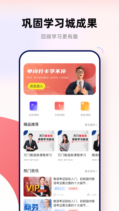 俄文翻譯官