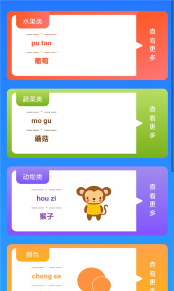哈嘍百科識字