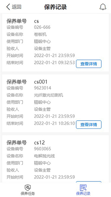 粵美智造
