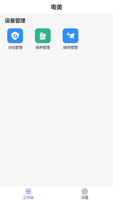 粵美智造