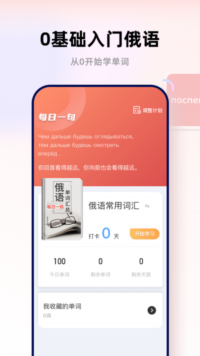 俄文翻譯官