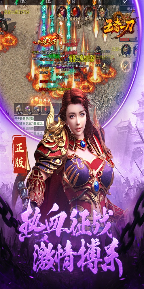 王者一刀傳奇