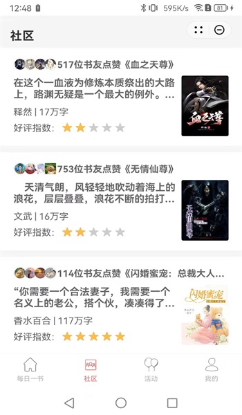 叶羽舟阅读