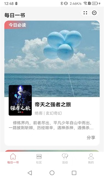 叶羽舟阅读