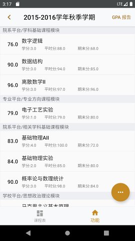 北师小鸦2安卓版