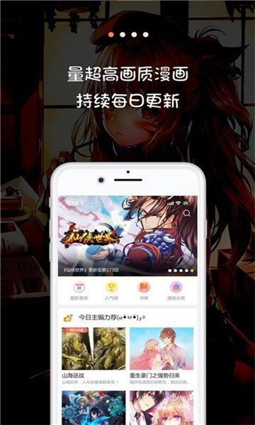 jk动漫软件
