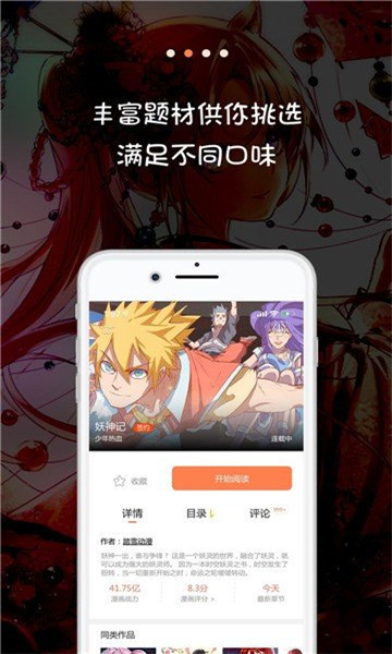 jk动漫软件