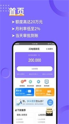 利安通小橙意最新版
