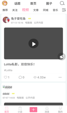 次元派手机版