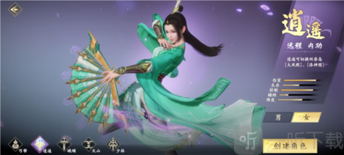 新天龍八部手游逍遙派寶石怎么搭配 逍遙派寶石搭配推薦