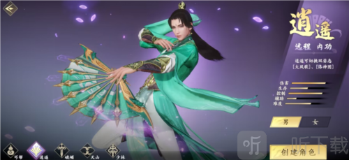新天龍八部手游逍遙派寶石怎么搭配 逍遙派寶石搭配推薦