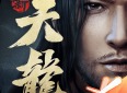 新天龙八部手游逍遥派宝石怎么搭配 逍遥派宝石搭配推荐