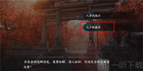 逆水寒手游静息凝丹怎么获得 静息凝丹获取方法
