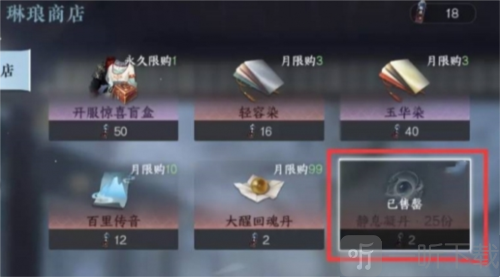 逆水寒手游静息凝丹怎么获得 静息凝丹获取方法