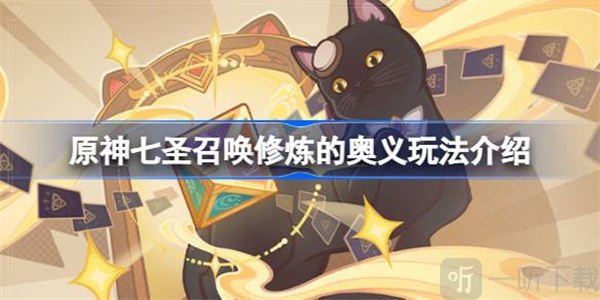 原神七圣召唤热斗模式信息介绍 七圣召唤热斗模式玩法说明